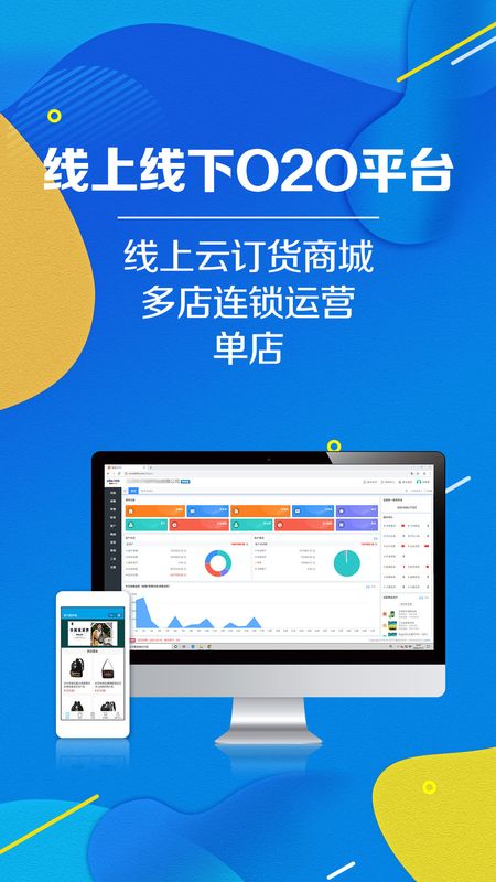 智能云进销存app图5