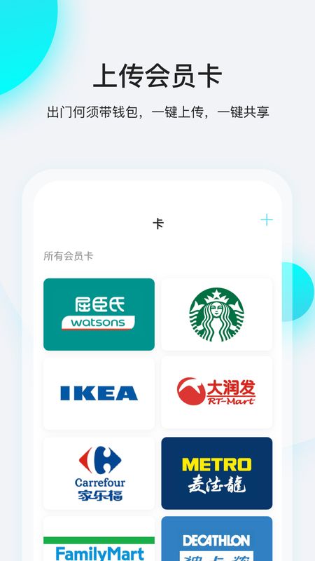 飞行卡app图2