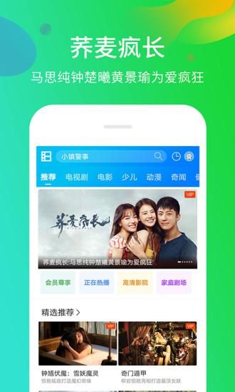 暴风影音app图3