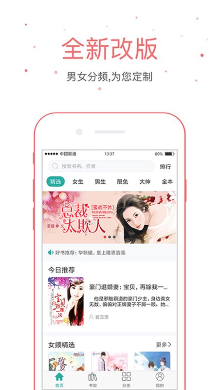 落初文学app图1