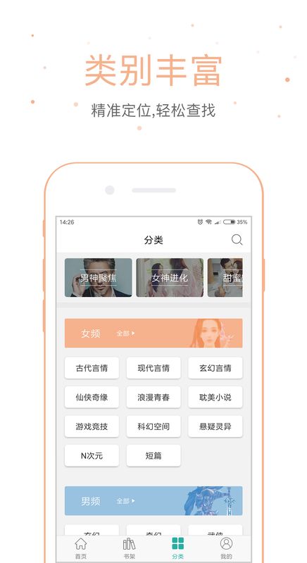 落初文学app图4