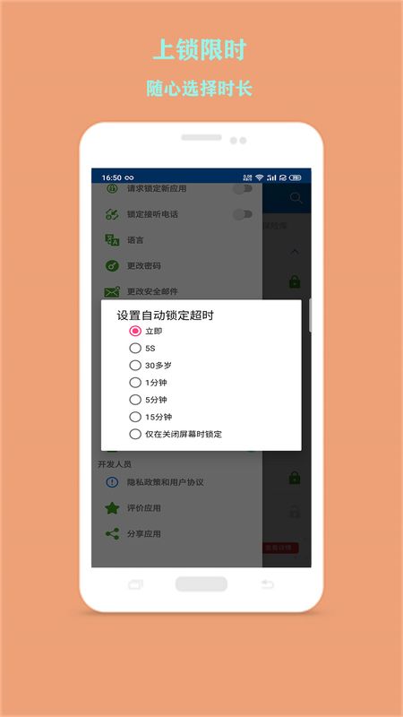 指纹应用锁app图5