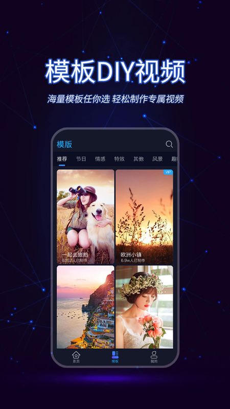 懒人视频制作app图2