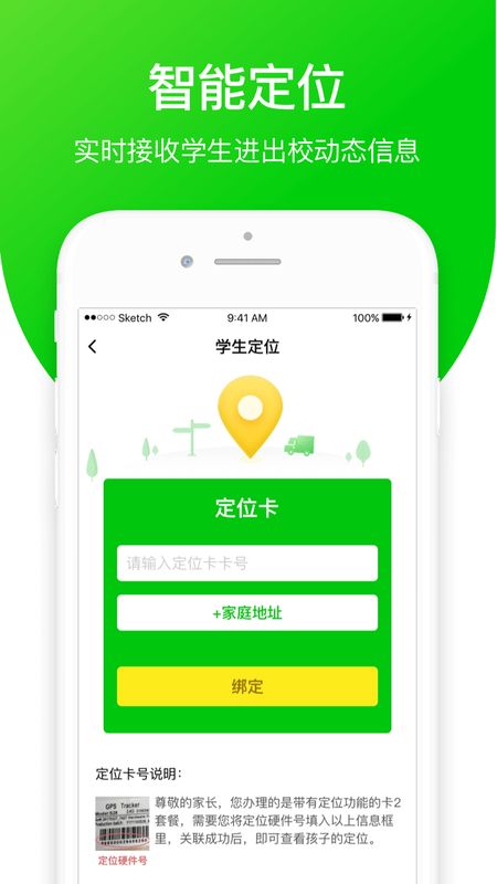 亿起点家长端app图3