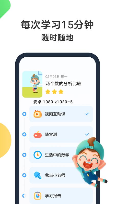 斑马AI课app图5