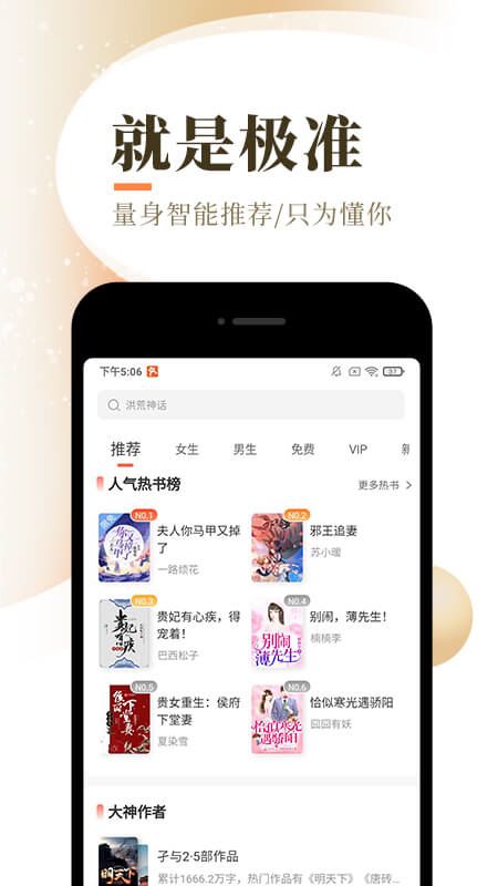 宜搜小说app图3