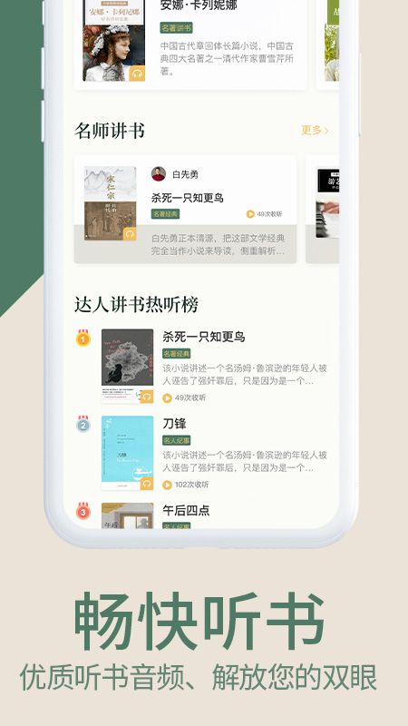 藏书馆app图4