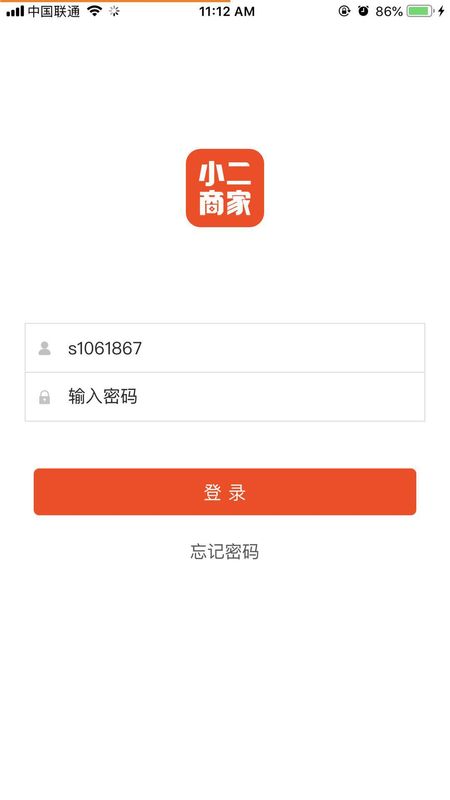 小二商家版app图1