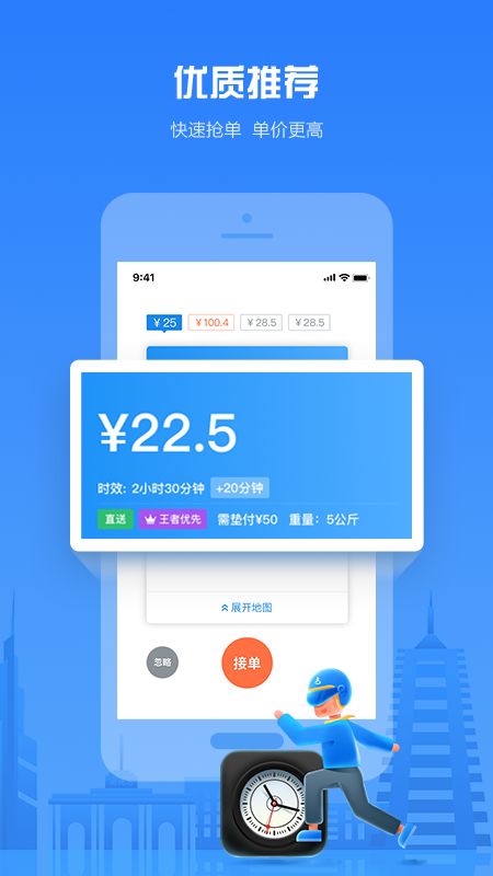 达达骑士版app图3