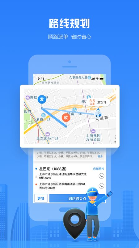 达达骑士版app图4