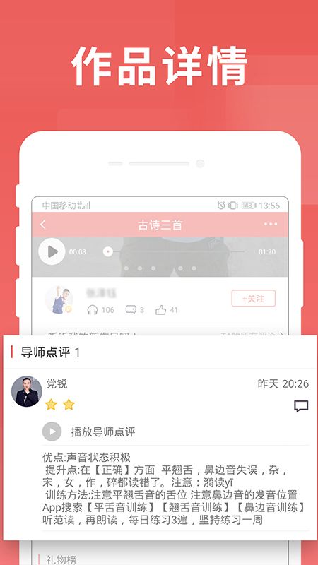 寻声朗读校园版app图4