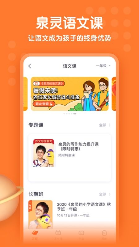 少年得到app图2