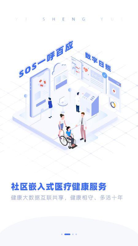 一生约app图2