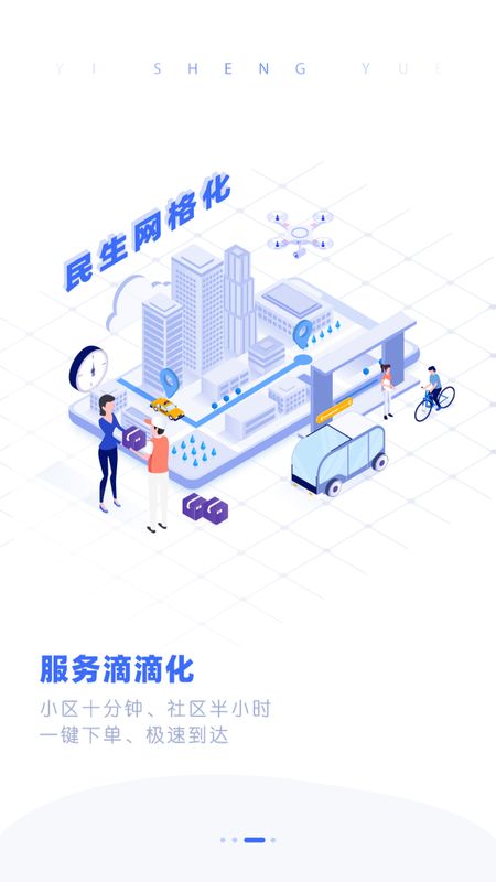 一生约app图3