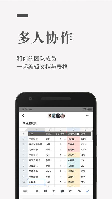 石墨文档app图2