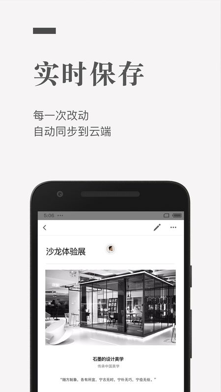 石墨文档app图3