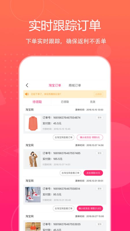 特价惠app图3