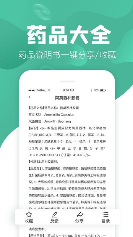 吃药啦app图5