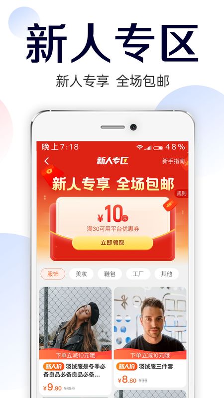 批批网一手服装批发app图2