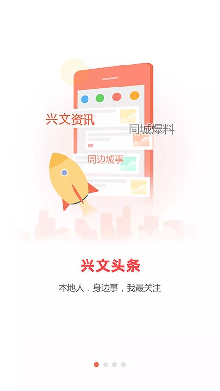 兴文在线app图1