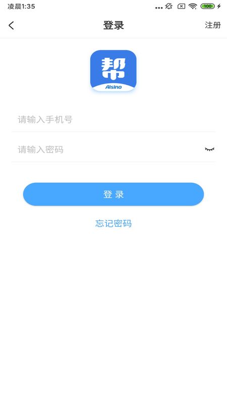 航信帮帮app图4