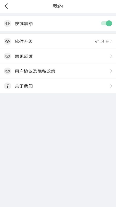 电视遥控器万能app图1