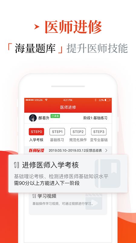 早诊早治app图3