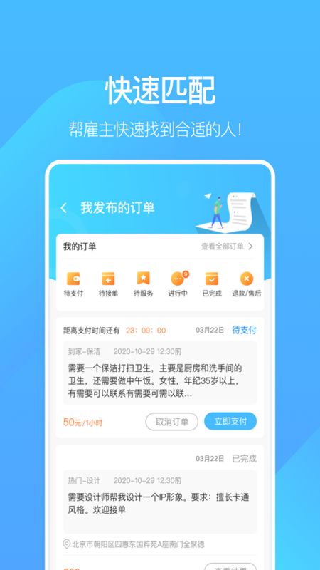 业鱼时间app图1