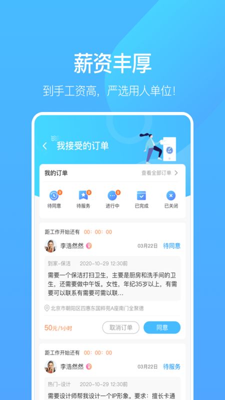 业鱼时间app图2