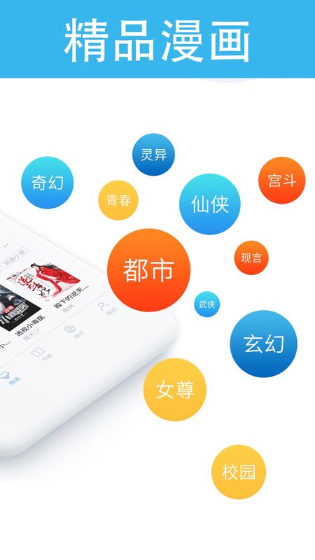 乐读文学app图2