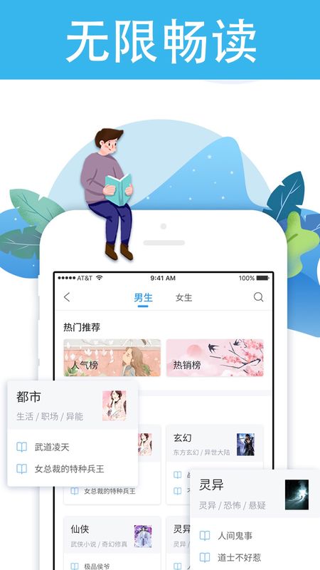 乐读文学app图3