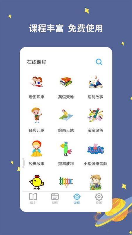 宝宝爱识字app图3