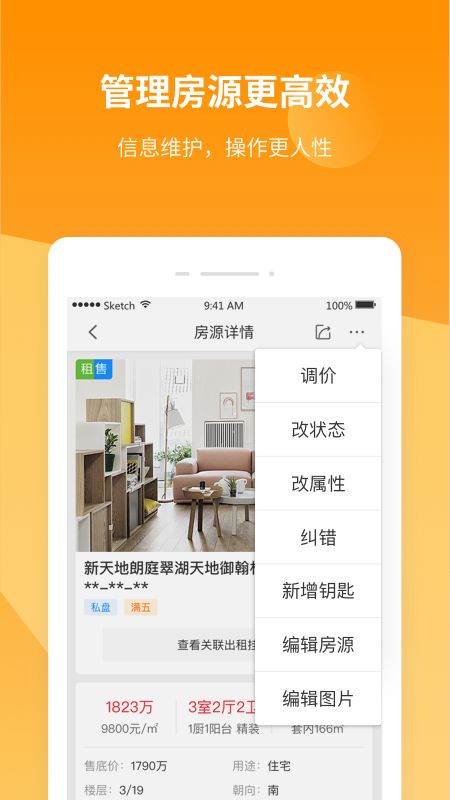 巧房app图3