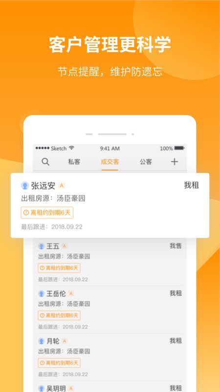 巧房app图4