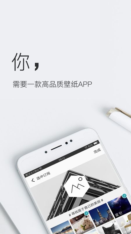 壁纸神器app图1