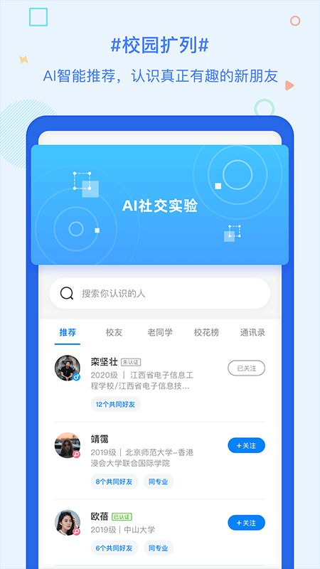 超级课程表app图1