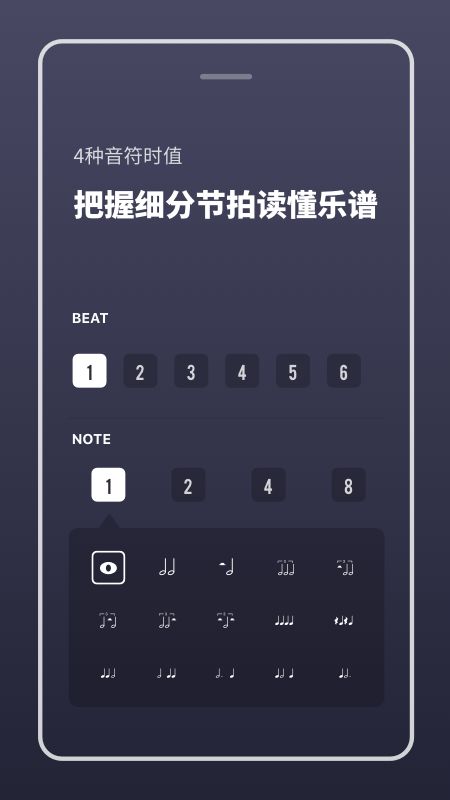 多功能节拍器app图2