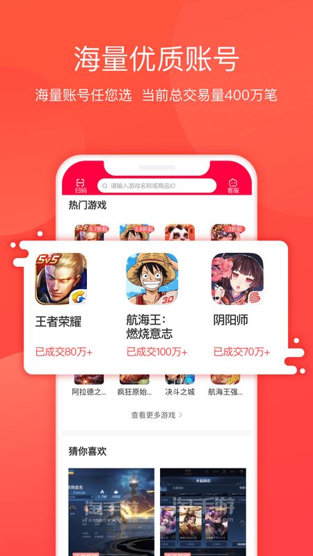 淘手游app图1