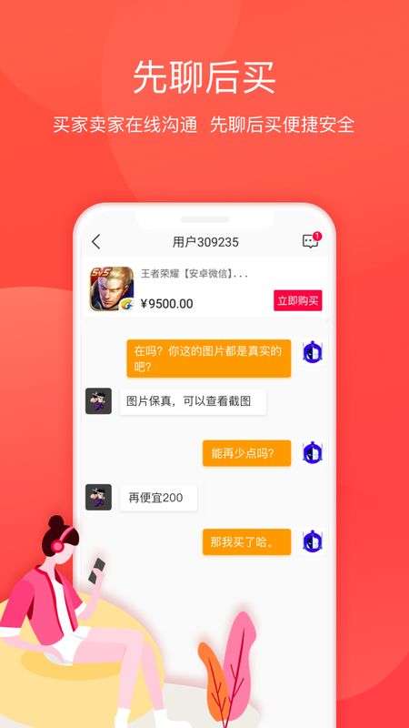 淘手游app图2