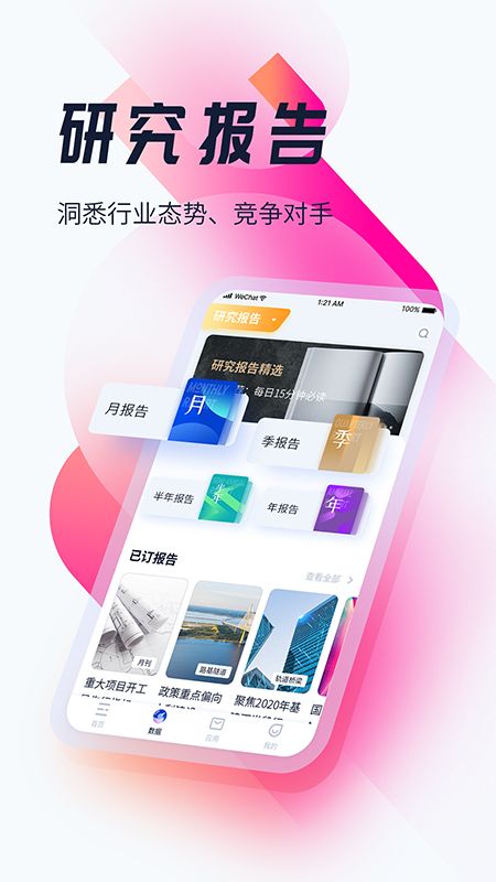 基建通app图5