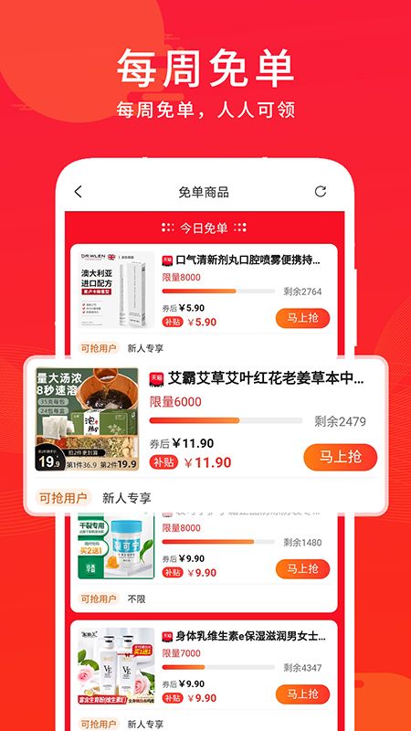 快省app图2