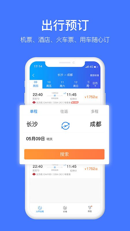 差客e族app图4