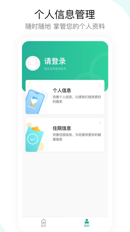 宜健宝app图4