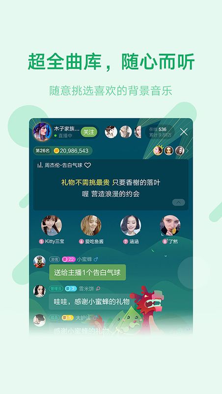 鱼声app图3