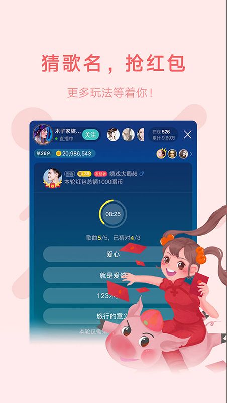 鱼声app图4