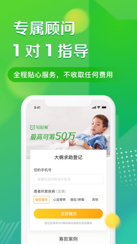 轻松筹app图2