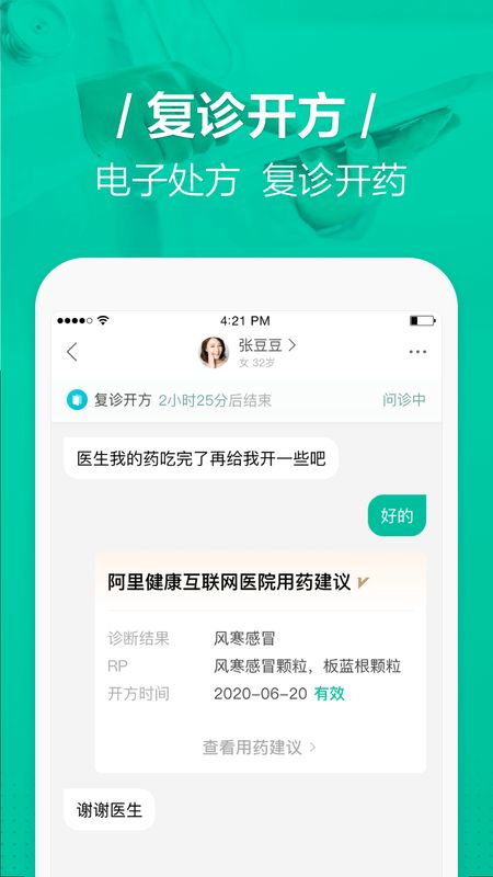 医蝶谷app图3