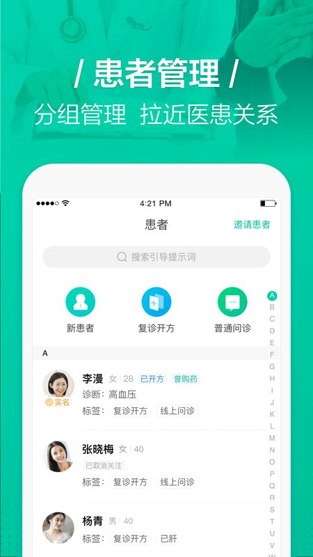 医蝶谷app图4