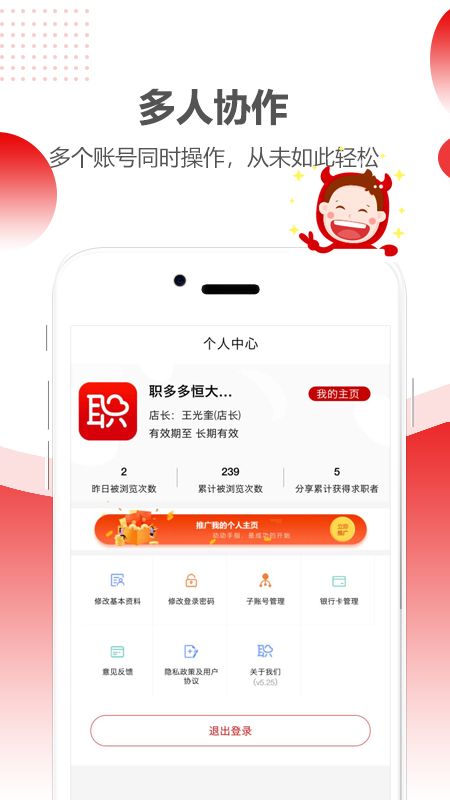 职多多app图5