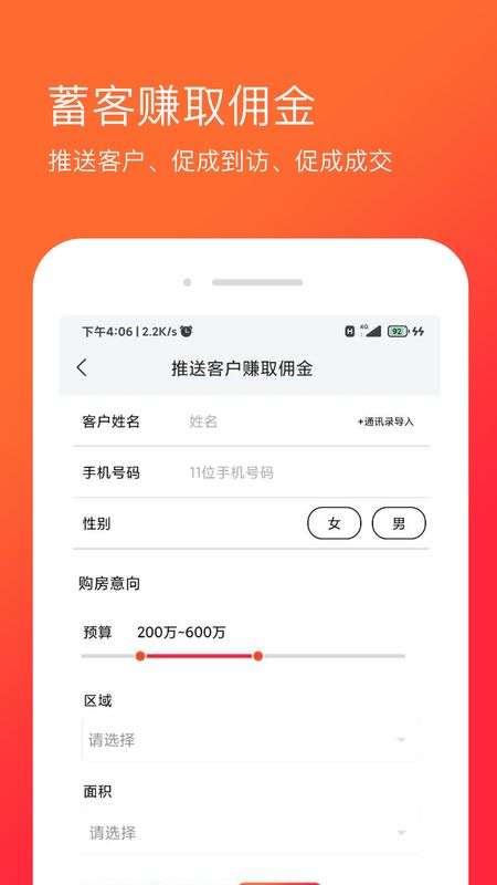 麦舫掌中宝app图2